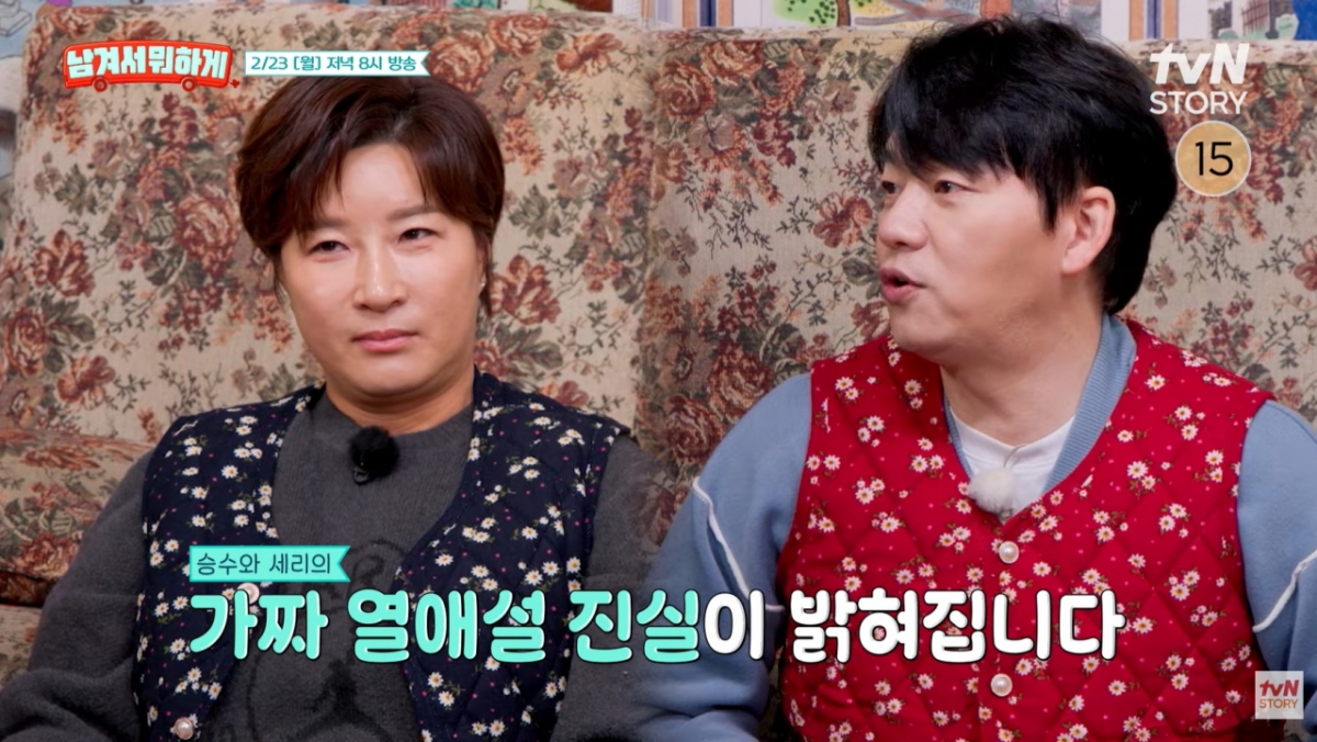 김승수가 박세리와 결혼설에 대한 심정을 밝혔다. /사진=tvN STORY '남겨서 뭐하게' 방송화면 캡처