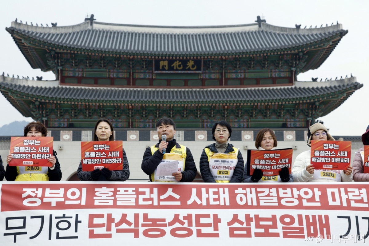 (서울=뉴스1) 박정호 기자 = 민주노총 서비스연맹 마트산업노동조합 강우철 위원장과 홈플러스지부 안수용 지부장 및 노조원들이 10일 오전 서울 광화문 월대에서 정부의 홈플러스 사태 해결 방안 마련 촉구 기자회견을 하고 있다.   8일째 단식 중인 강 위원장과 안 지부장을 비롯해 전날부터 함께 단식 중인 조합원들은 이날 정부의 실질적 정상화 방안 즉각 제시와 회생관리인 교체, 투기 자본 규제 입법 처리, 생존권 보장 등을 요구하며 설 연휴 전인 13일까지 매일 3보 1배 투쟁을 이어갈 것이라고 밝혔다.  2026.2.10/뉴스1  Copyright © 뉴스1. All rights reserved. 무단 전재 및 재배포,  AI학습 이용 금지. /사진=(서울=뉴스1) 박정호 기자