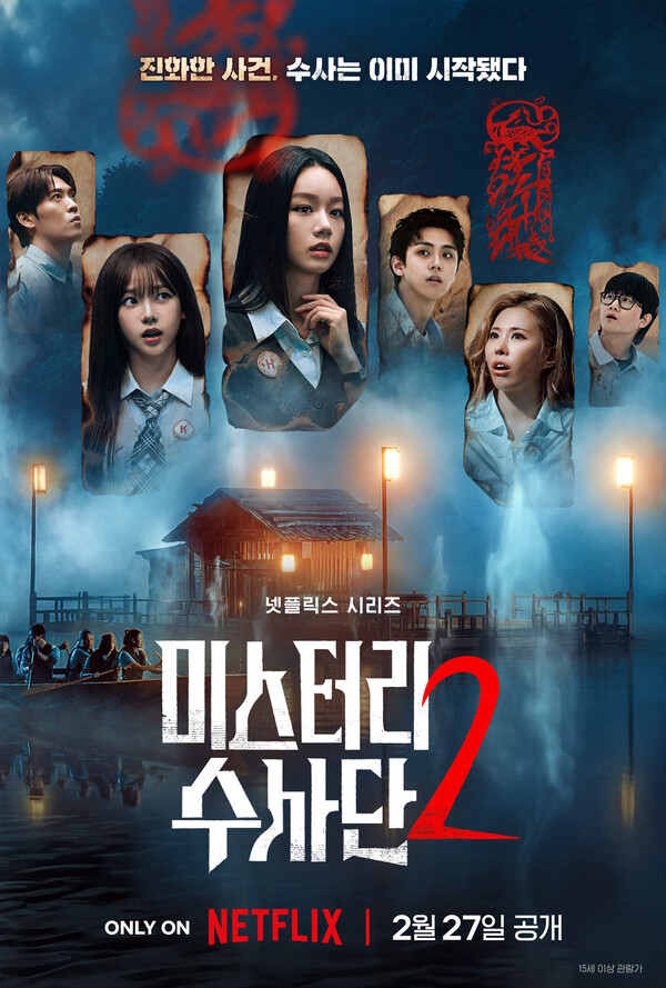 ?/사진=넷플릭스