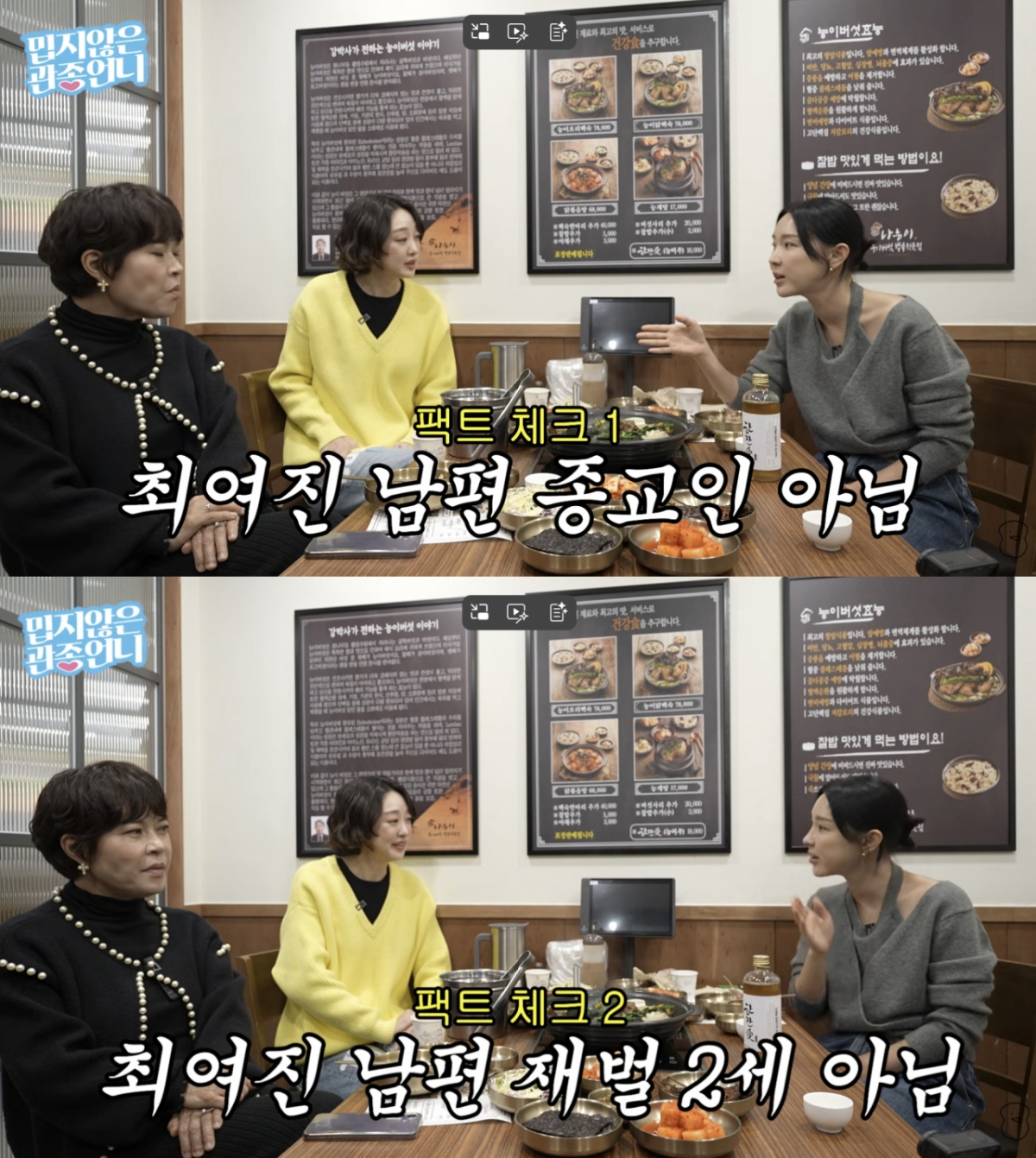 배우 최여진이 남편과 관련된 소문에 대해 재차 해명했다. /사진=유튜브 채널 '밉지않은 관종언니'