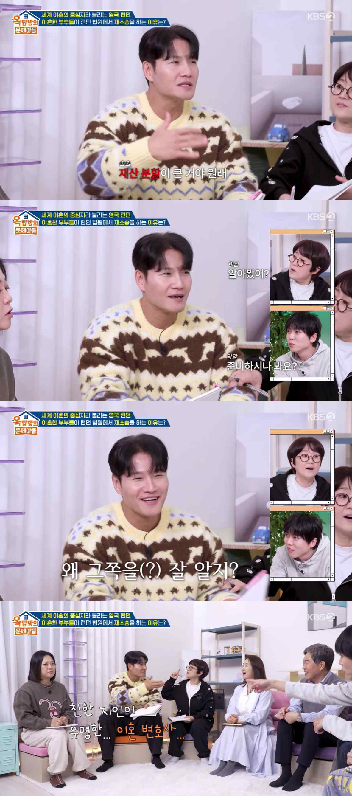 가수 김종국이 이혼과 관련한 지식을 뽐내다가 진땀을 흘렸다. /사진=KBS2 '옥탑방의 문제아들'