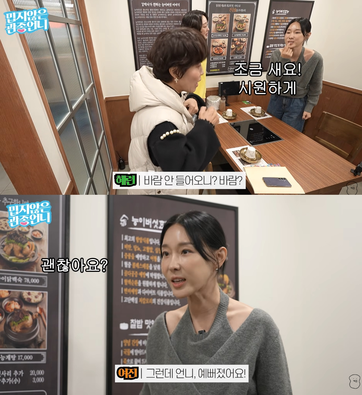 방송인 이지혜가 인중 축소술을 받은 이후 근황을 전했다. /사진=유튜브 영상 캡처