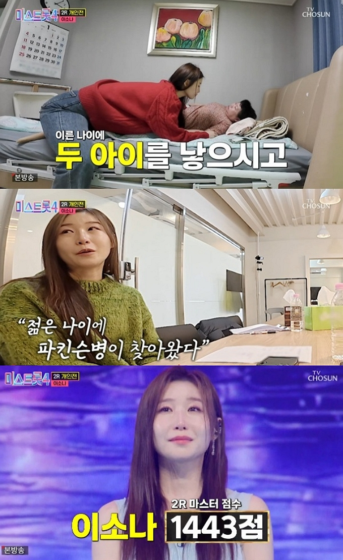 가수 이소나가 어머니의 오랜 투병 생활을 고백했다. /사진=TV조선 '미스트롯4' 방송화면