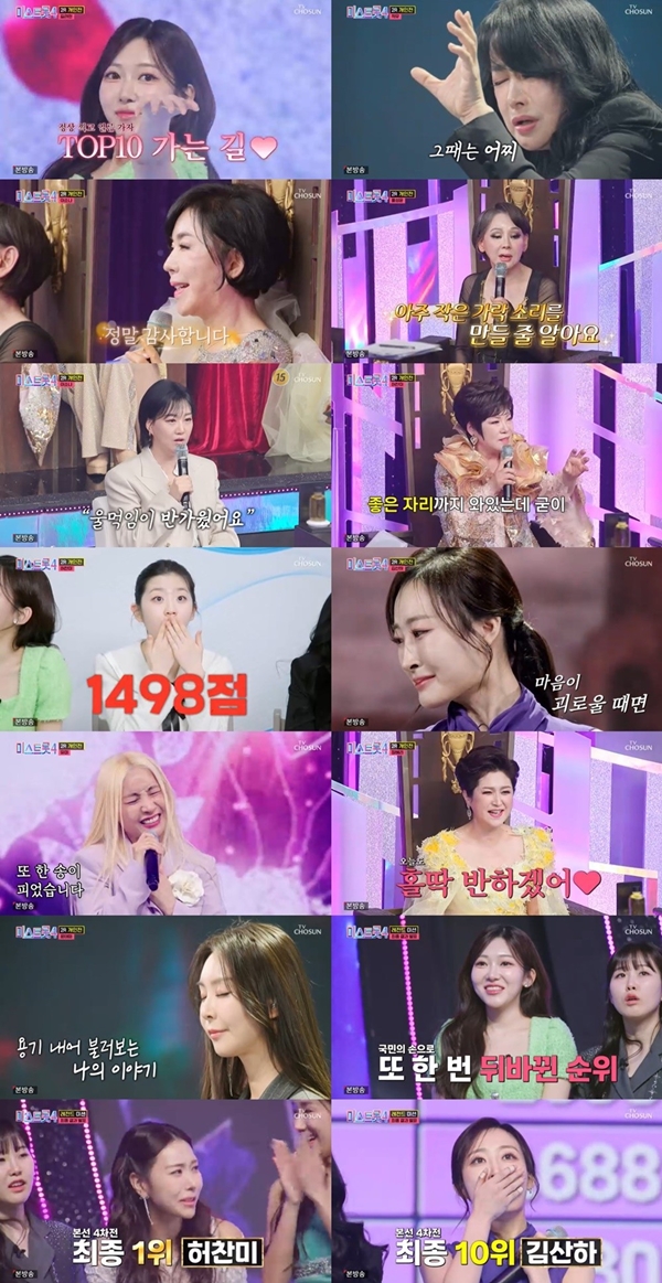 TV CHOSUN '미스트롯4'./사진제공=TV CHOSUN '미스트롯4'