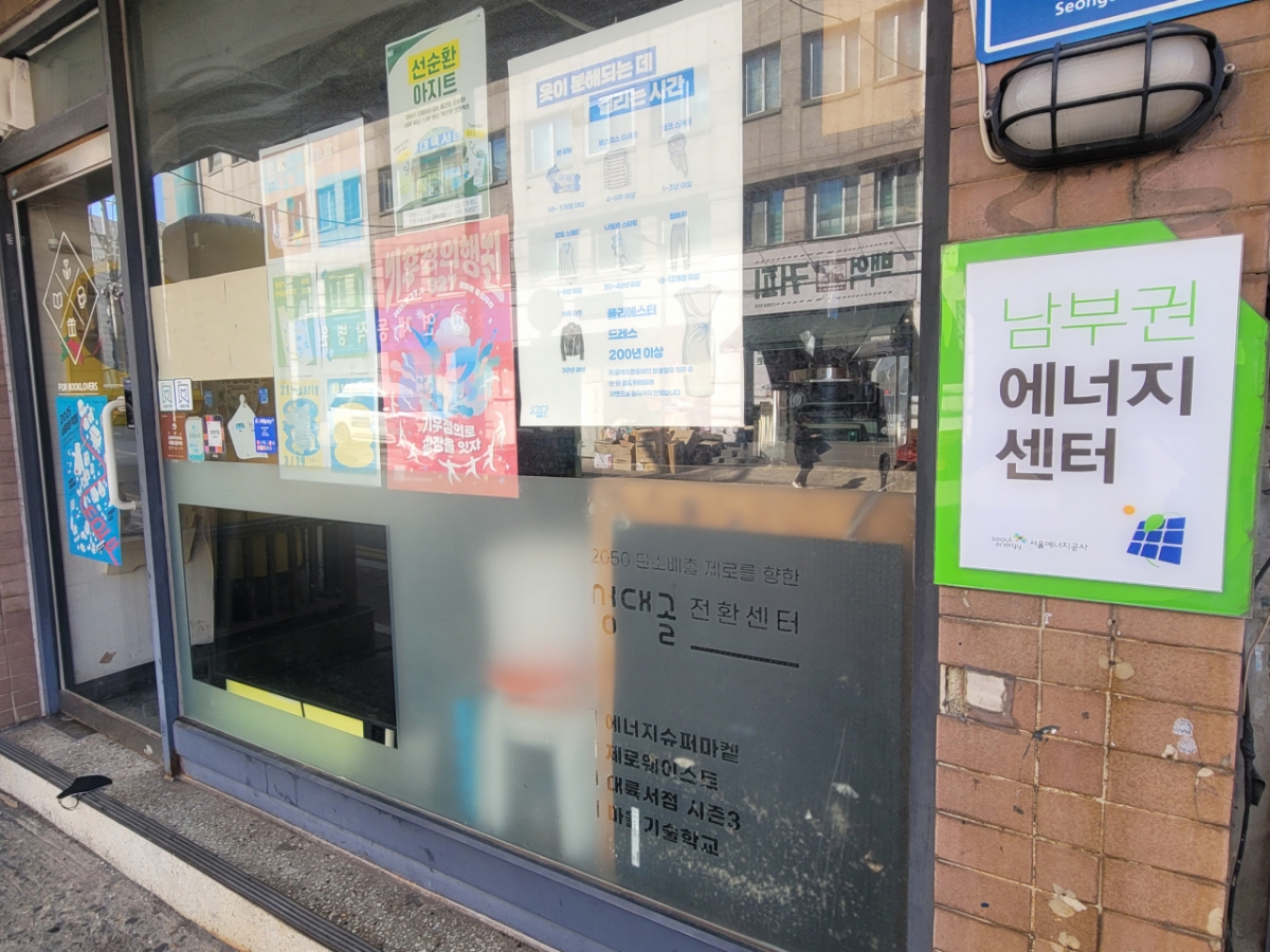 서울 동작구 상도동 성대시장 인근, 성대골 전환센터로 운영되는 대륙서점/사진=권다희 기자 