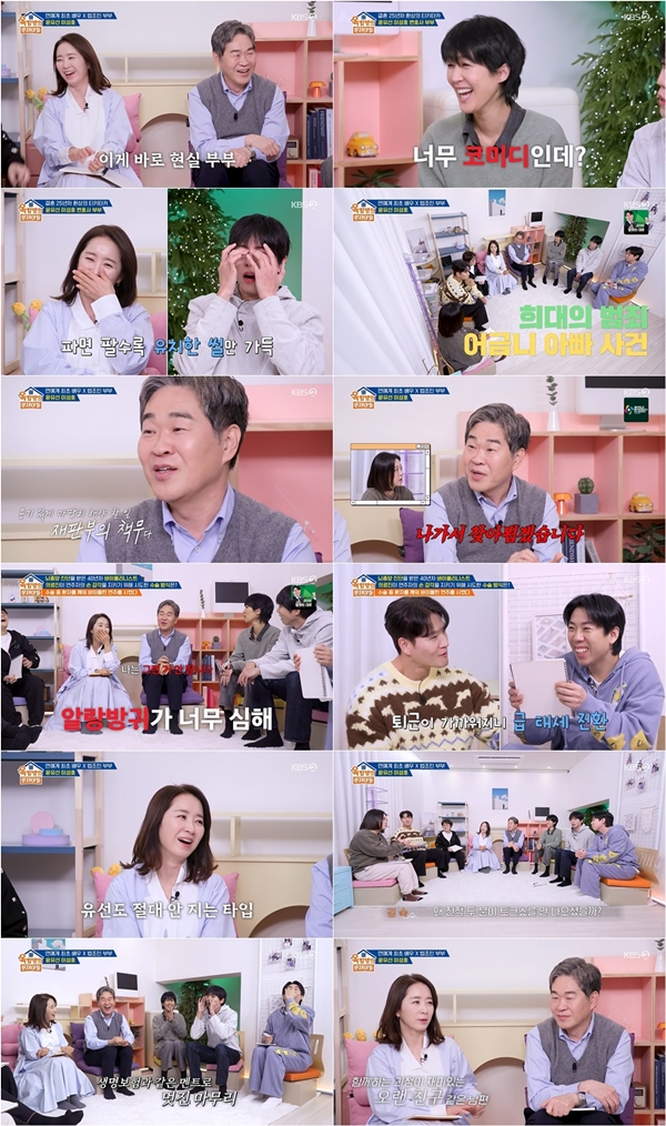 KBS 2TV '옥탑방의 문제아들 시즌2'./사진제공=KBS 2TV '옥탑방의 문제아들 시즌2'