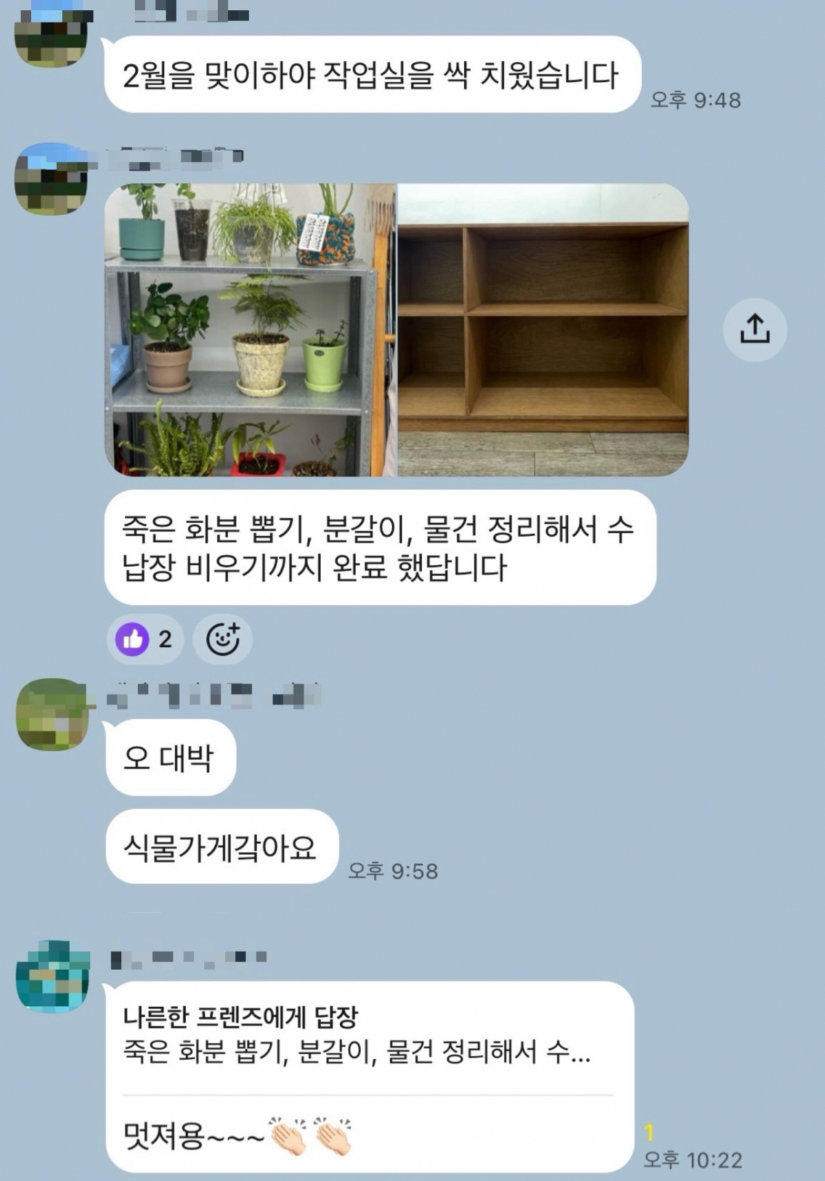 최모씨(33)는 SNS에 할일을 공유하고 격려하는 '미룬 일하기' 모임에 참여 중이다. 사진은 모임의 단체채팅방 모습./사진제공=최모씨.