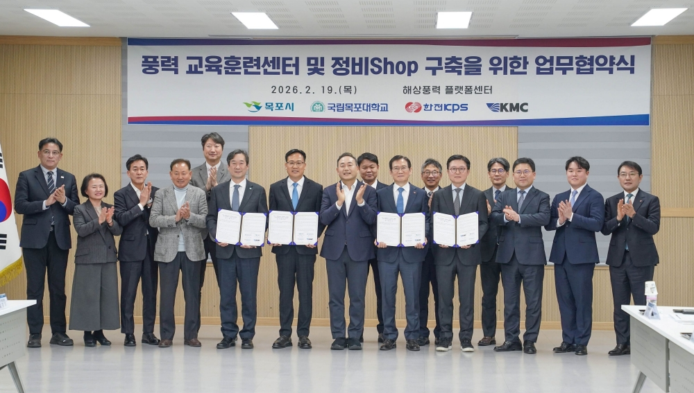 '목포신항 내 풍력교육훈련센터 및 정비shop 구축' 업무협약 체결/사진제공=목포시