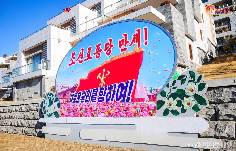 (평양 노동신문=뉴스1) = 북한 노동당 기관지 노동신문은 20일 "영광의 당대회를 맞이한 인민의 환희가 수도의 거리에 차넘친다"고 보도했다.   [국내에서만 사용가능. 재배포 금지. DB 금지. For Use Only in the Republic of Korea. Redistribution Prohibited]  rodongphoto@news1.kr  Copyright © 뉴스1. All rights reserved. 무단 전재 및 재배포,  AI학습 이용 금지. 