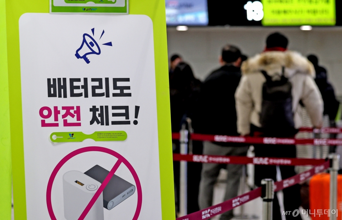 대한항공을 비롯한 한진그룹 소속 5개 항공사가 기내에서 보조배터리 사용을 전면 금지한 26일 대구 동구 대구국제공항 국내선 탑승수속장에 보조배터리 기내 사용 금지 안내문이 놓여 있다./사진=뉴시스