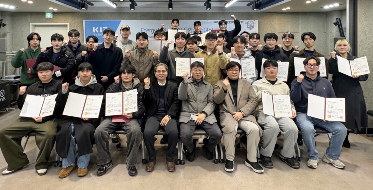 경남정보대 Energy UP! KIT 성과형 장학금 수여식./사진제공=경남정보대