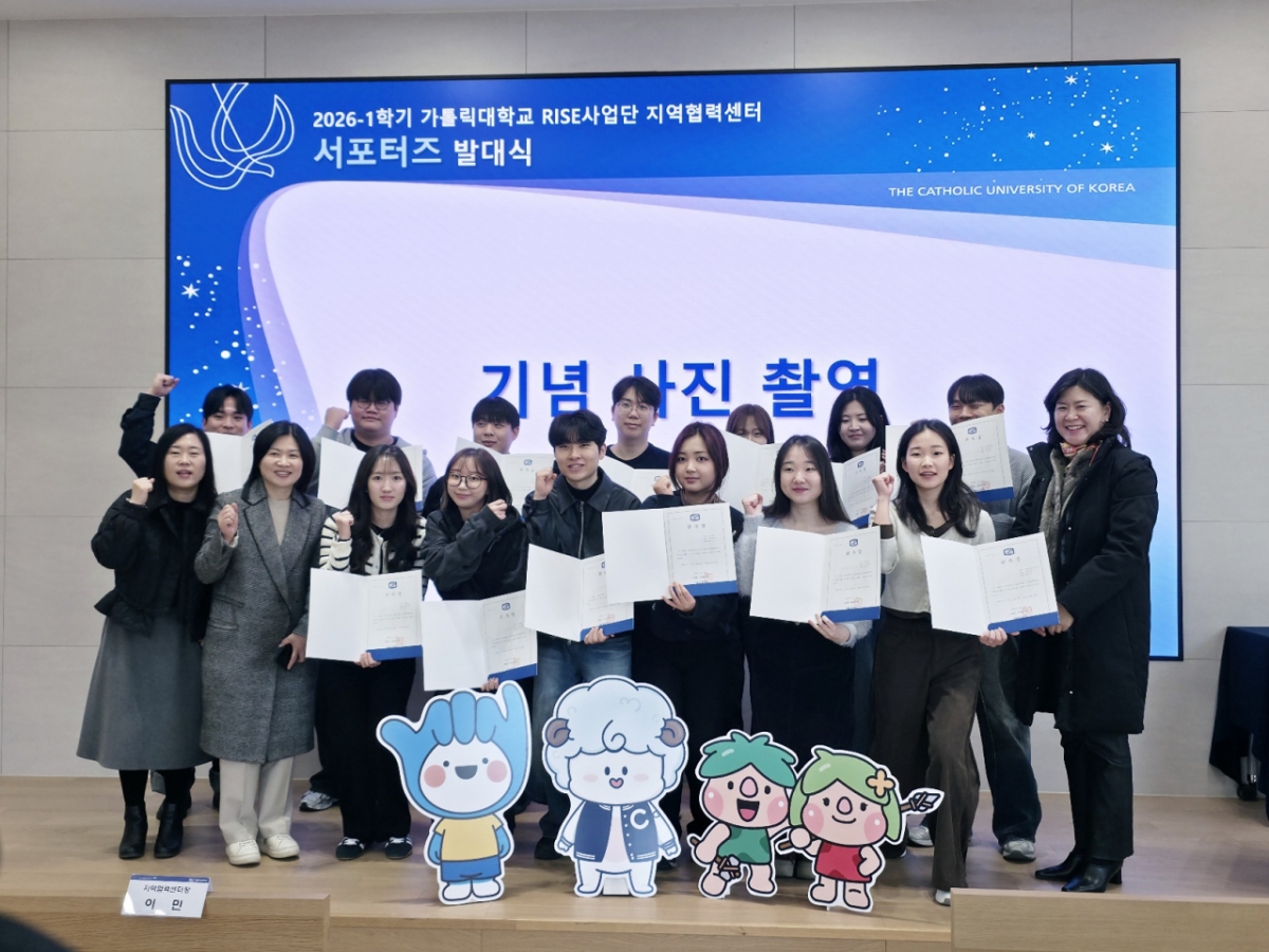 지난 1월 개최한 가톨릭대 지역협력센터 서포터즈 발대식./사진제공=부천시