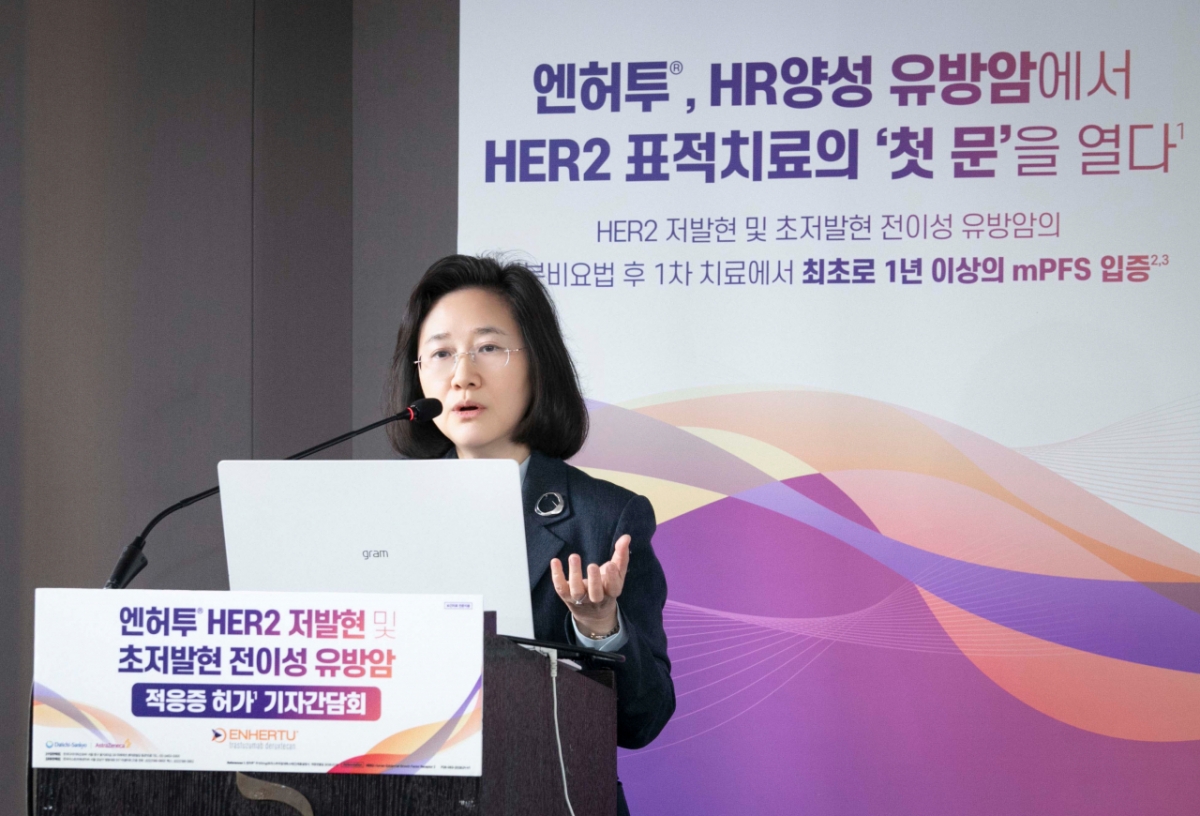 20일 서울 중구 더플라자 호텔에서 열린 다이이찌산쿄의 'HER 저발현 및 초저발현 전이성 유방암 적응증 허가' 기자간담회에서 임석아 서울대병원 교수가 발표하고 있다.
