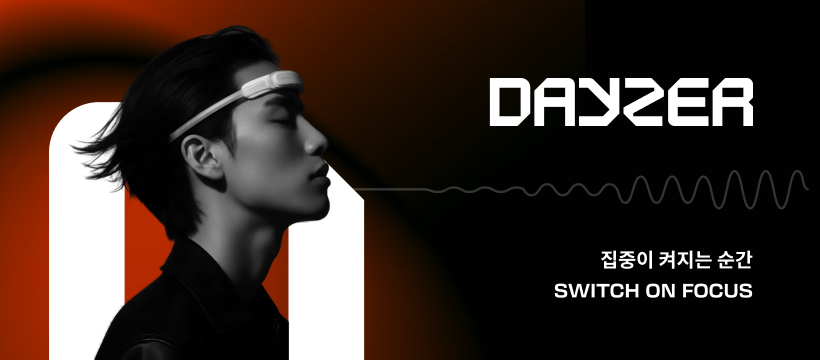 집중력 향상을 위한 제품 '데이저' /사진=리솔 제공