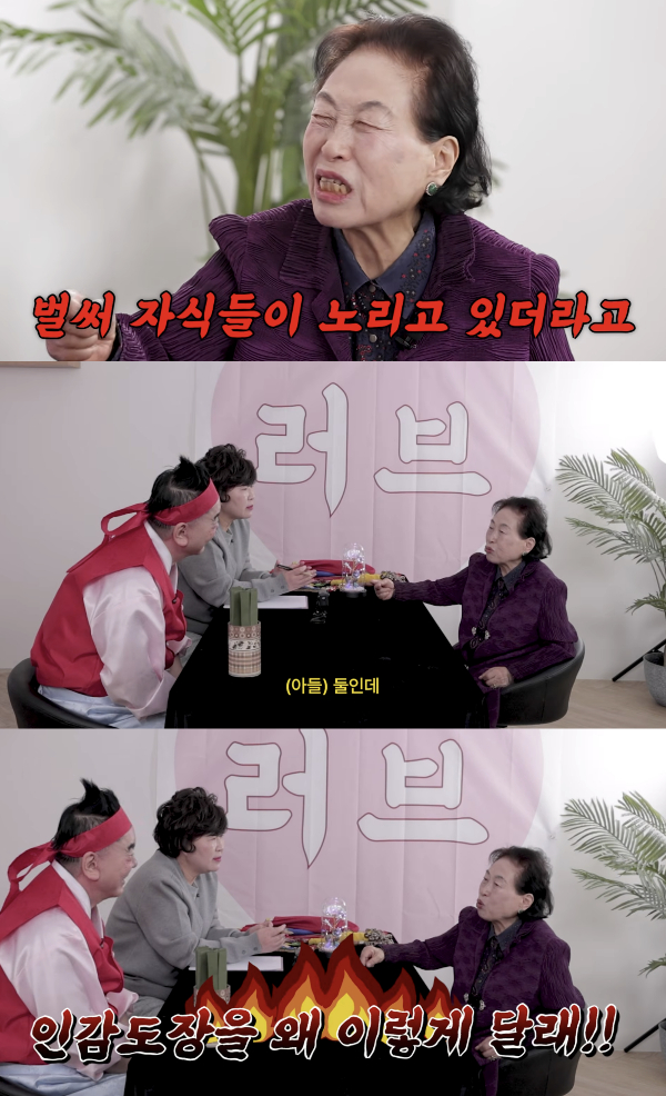 배우 전원주가 두 아들이 자신의 재산을 노리고 있는 것 같다고 털어놨다. /사진=유튜브 채널 '영구 TV'