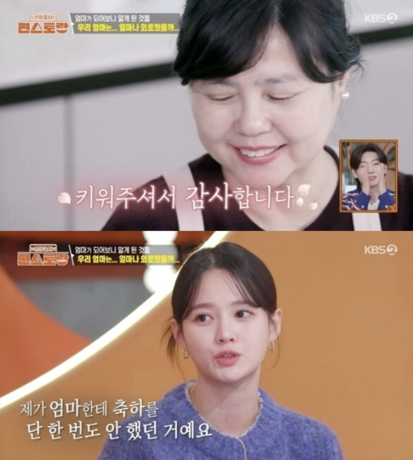 '13남매'의 장녀인 배우 남보라가 어머니가 막내 동생을 낳았을 때 화를 냈었다고 털어놨다. /사진=KBS2 '신상출시 편스토랑'