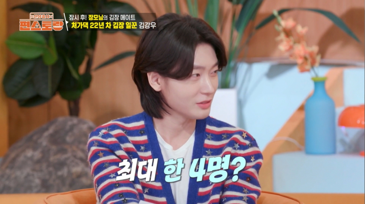 김용빈이 다산의 꿈을 밝혔다./사진=KBS '신상 출시 편스토랑' 캡처