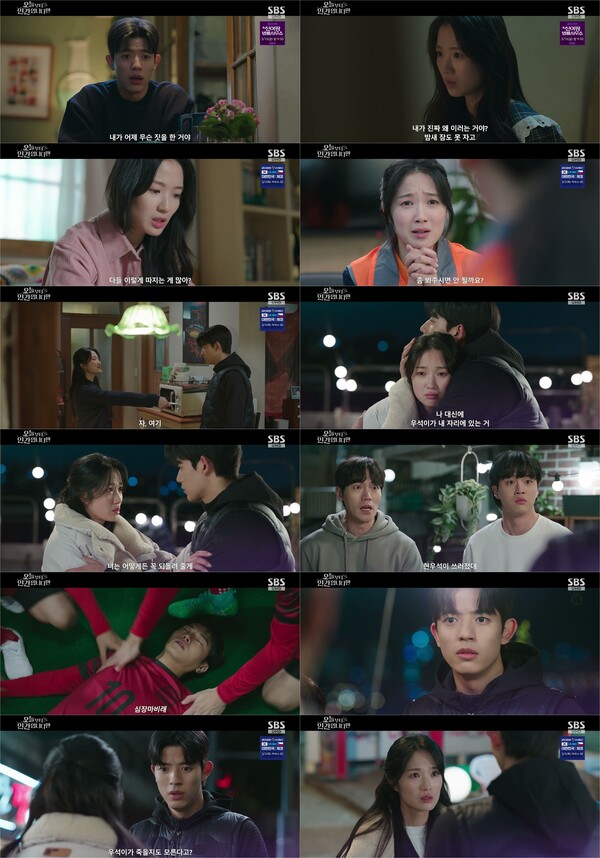 /사진=SBS