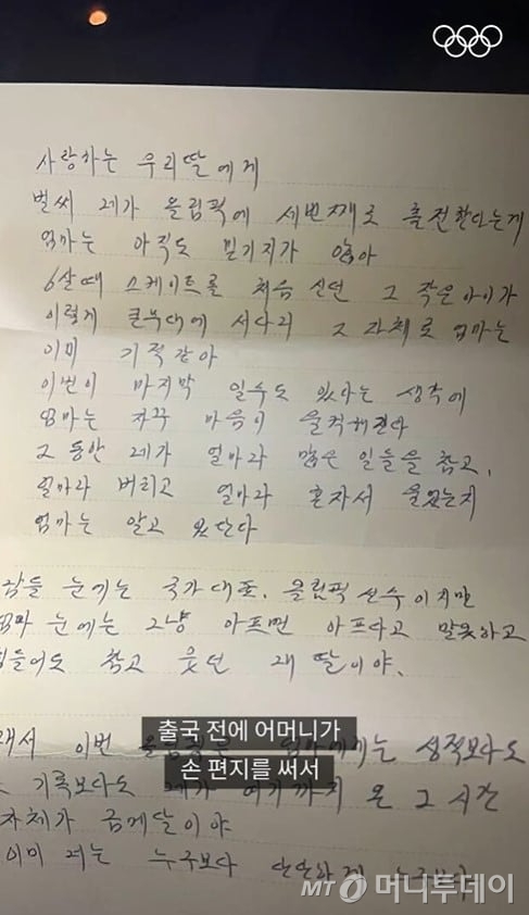 /사진=국제올림픽위원회(IOC) 공식 SNS