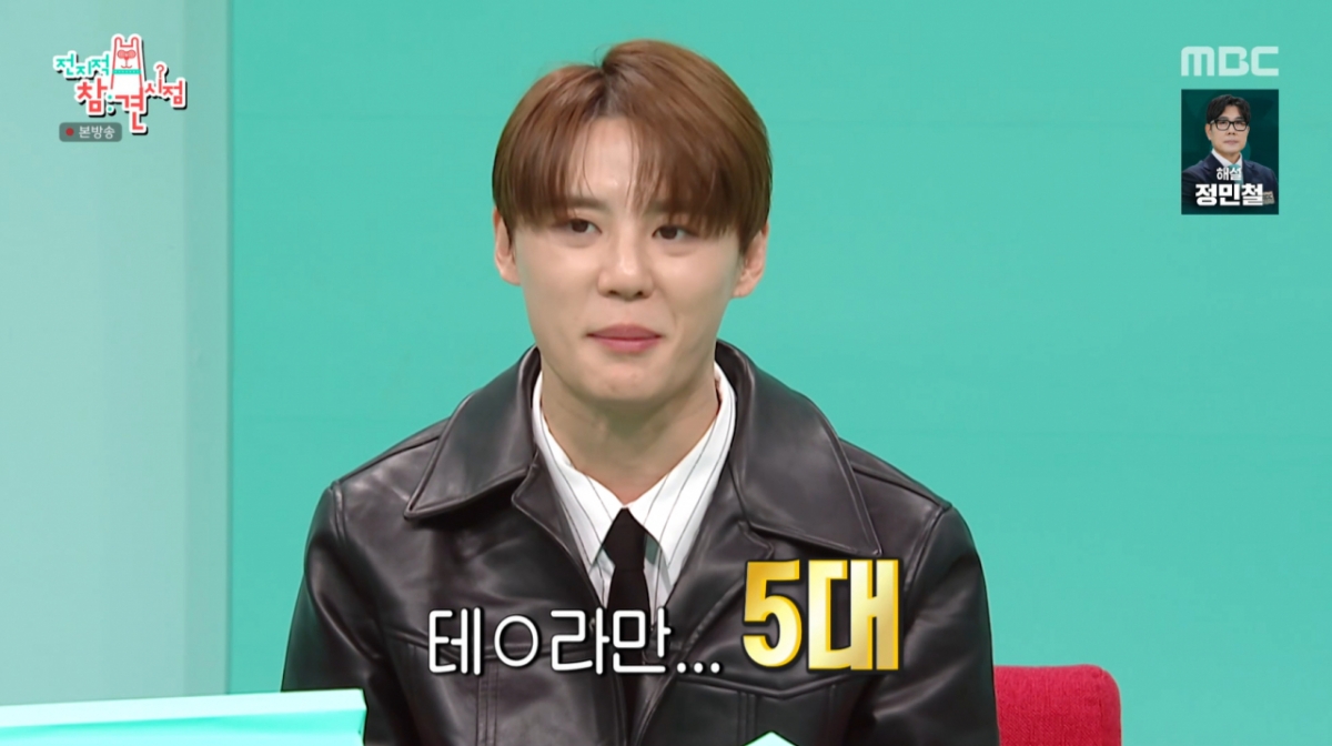 김준수가 현재 테슬라만 5대 소유하고 있다. /사진=MBC '전지적 참견 시점' 캡처