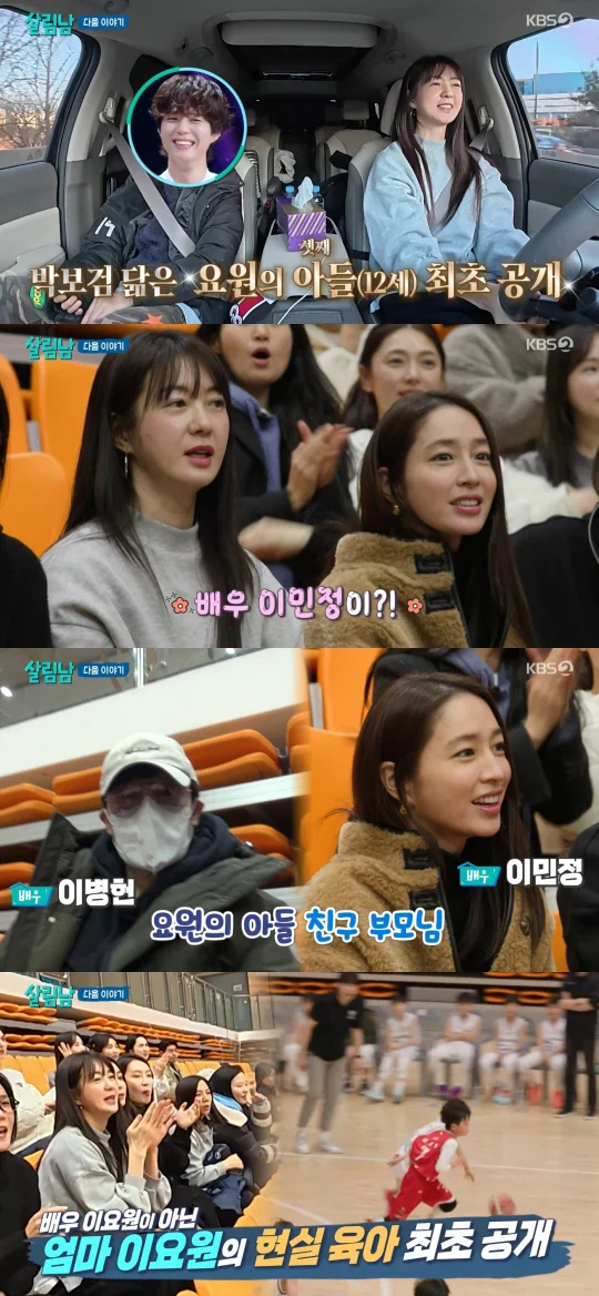 KBS 2TV '살림하는 남자들 시즌2' 예고편 캡처