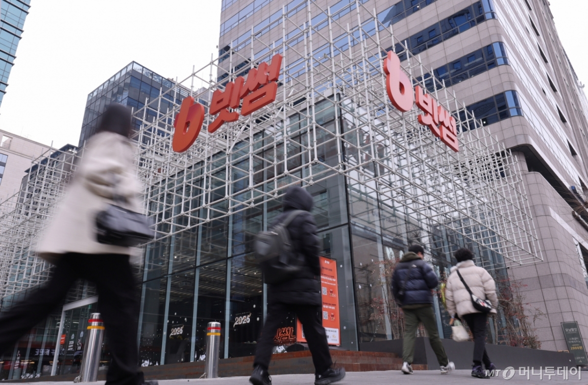 지난 10일 서울 강남구 빗썸라운지 삼성점 앞으로 시민들이 지나가고 있다. 금융감독원은 이날 비트코인 오지급 사태와 관련, 가상자산 거래소 빗썸의 현장 점검에서 검사로 전격 전환했다./사진=뉴스1