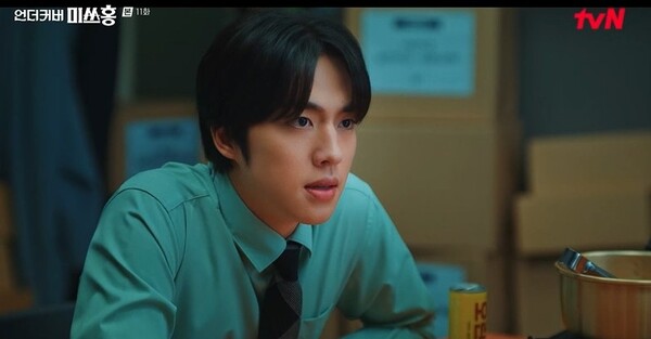 사진='언더커버 미쓰홍' 방송 영상 캡처