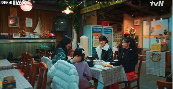 사진='언더커버 미쓰홍' 방송 영상 캡처