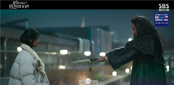 사진='오늘부터 인간입니다만' 방송 영상 캡처