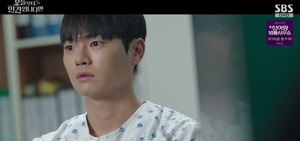 사진='오늘부터 인간입니다만' 방송 영상 캡처