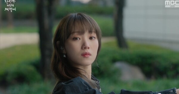 사진='찬란한 너의 계절에' 방송 영상 캡처