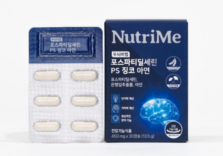  뉴트리미의 '두뇌비법 포스파티딜세린 PS 징코 아연'은 인지 기능과 기억력 개선을 돕는 건강기능식품이다. /사진=비타믹스