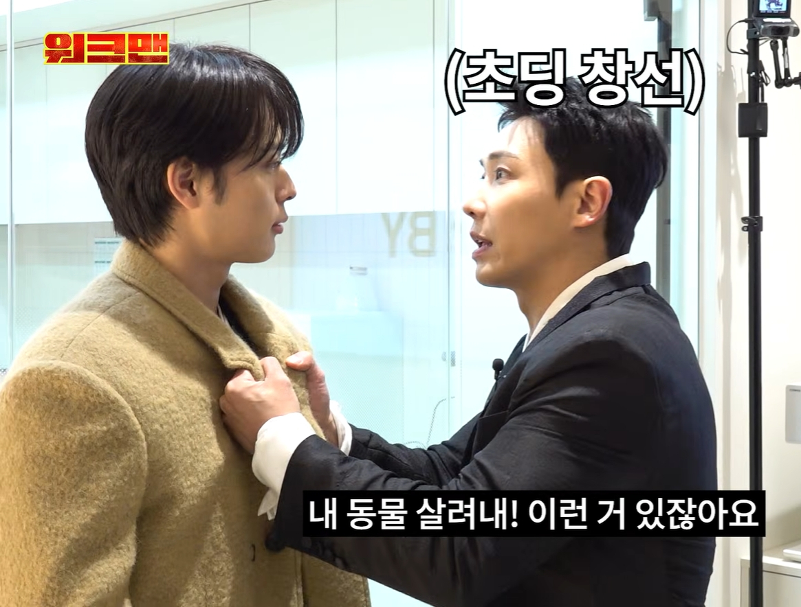 이준이 초등학생 때 수의사 멱살 잡은 일화를 공개했다. /사진=유튜브 '워크맨' 갈무리