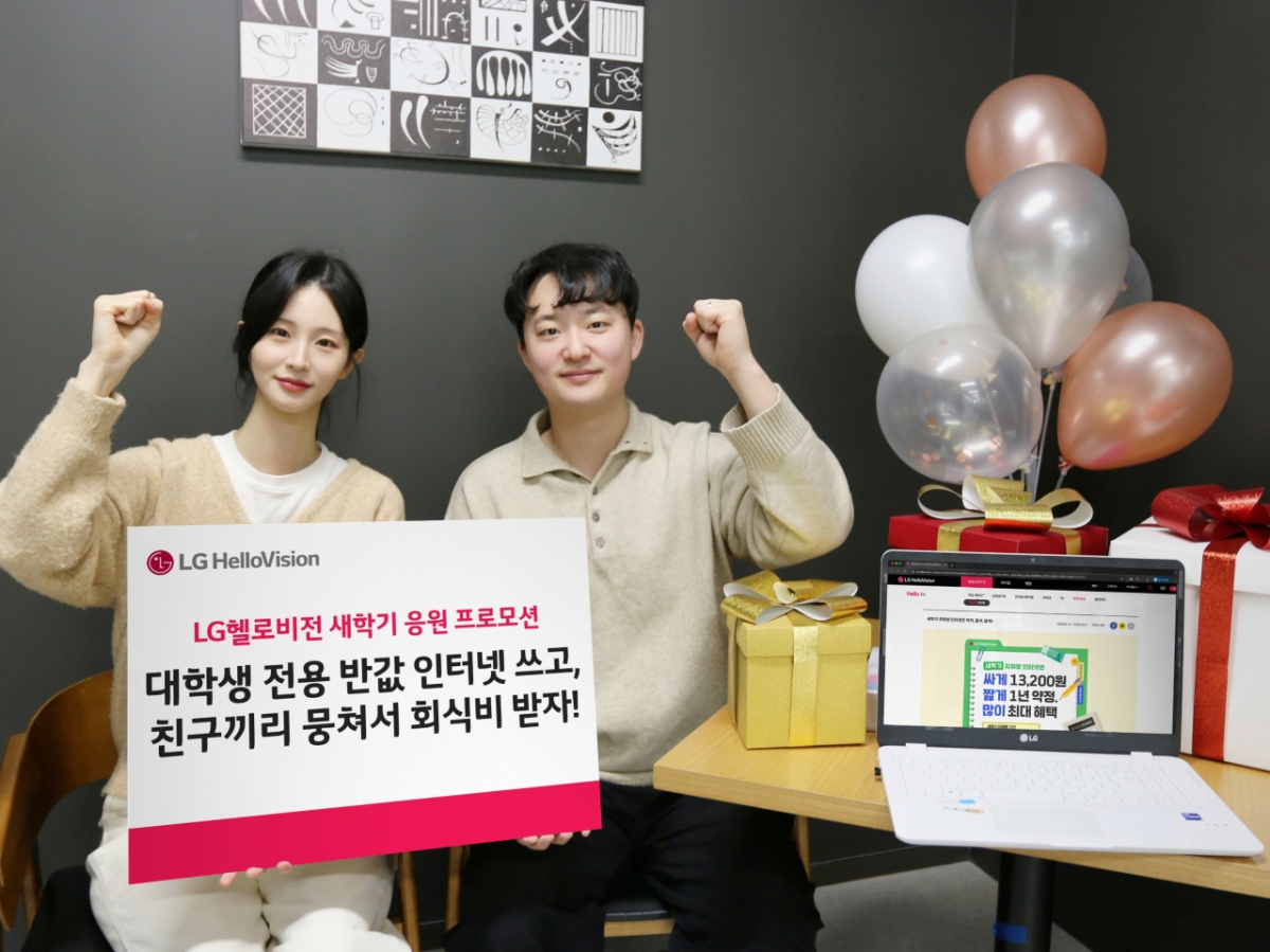 /사진=LG헬로비전