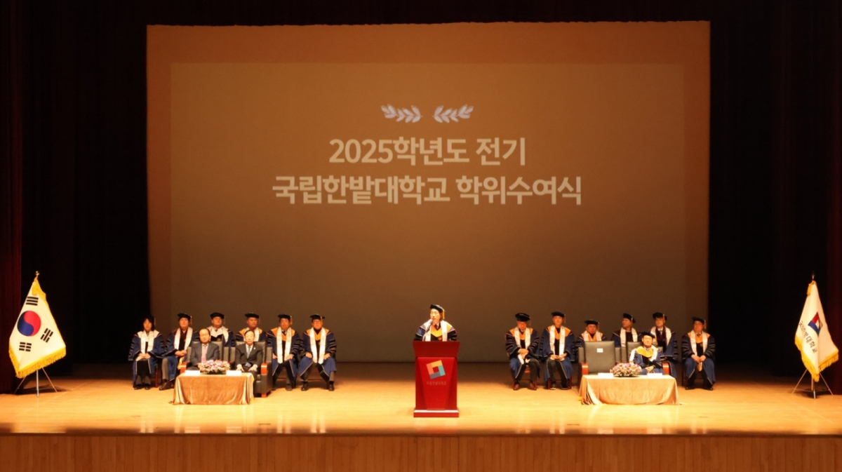 오용준 한밭대 총장이 '2025학년도 전기 학위수여식'에서 졸업식사하고 있다./사진제공=한밭대