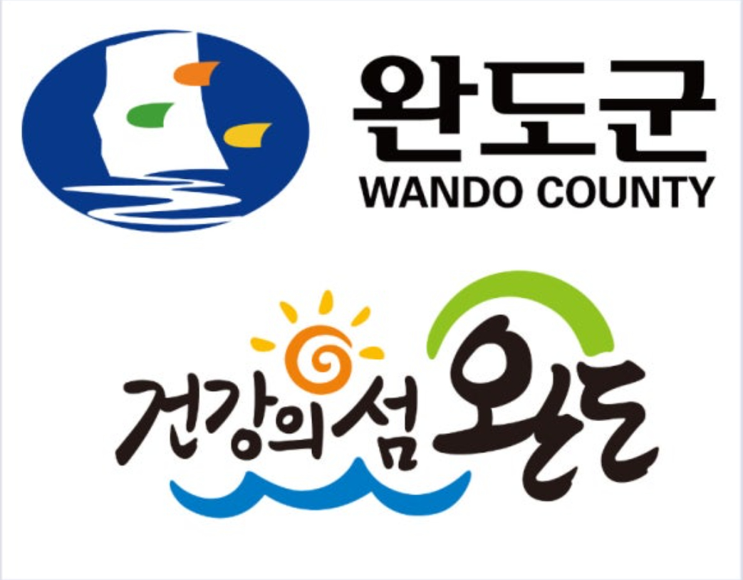 완도군 CI./사진=완도군