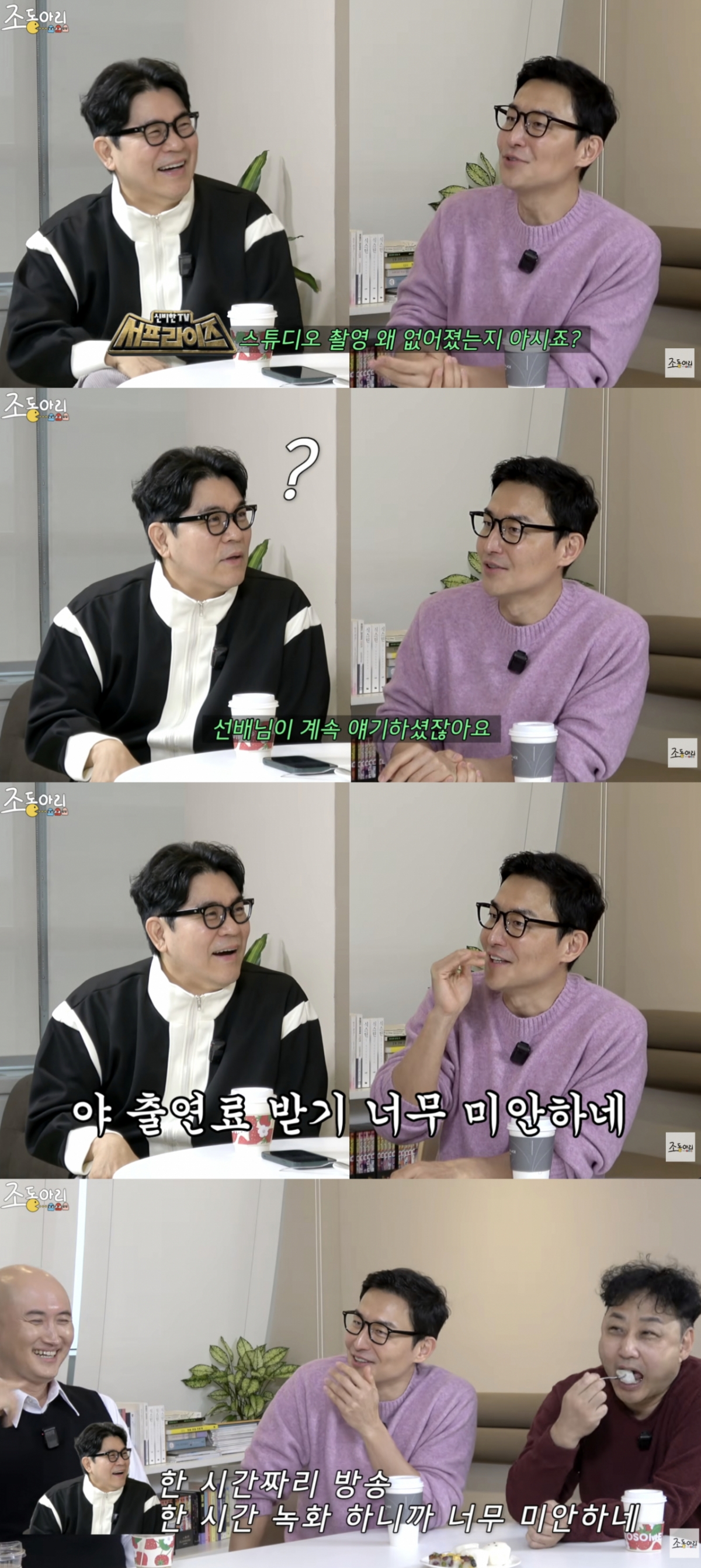 방송인 김용만이 MBC '신비한 TV 서프라이즈'에서 하차한 이유를 밝혔다./사진=유튜브 채널 '조동아리'