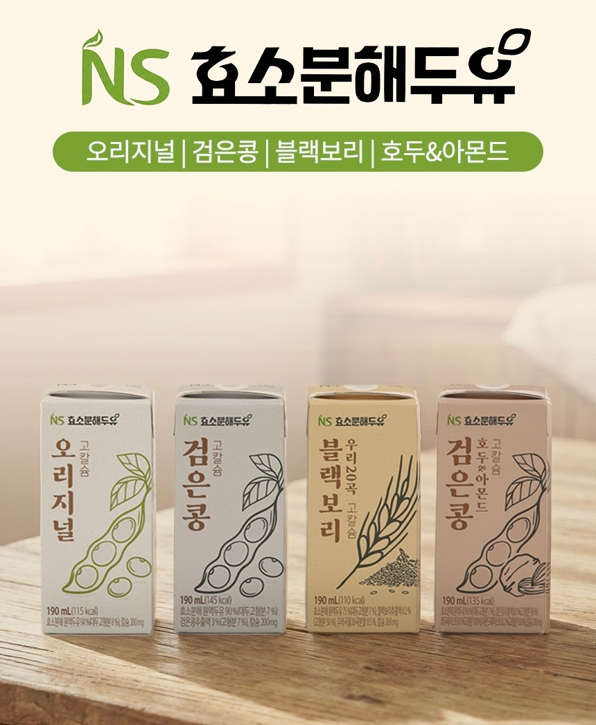 삼육대 바이오융합공학과 연구팀과 삼육네이처세븐이 출시한 '네이처세븐 효소분해두유' 시리즈./사진제공=삼육대