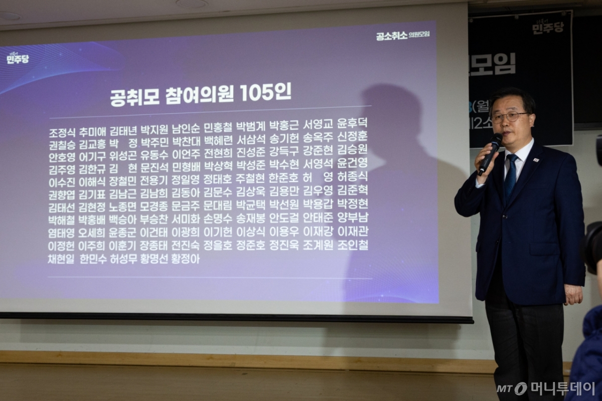(서울=뉴스1) 유승관 기자 = 23일 서울 여의도 국회 의원회관에서 열린 더불어민주당 이재명 대통령 사건 공소취소와 국정조사 추진을 위한 의원모임 출범식·결의대회에서 이건태 간사가 경과보고를 하고 있다. 2026.2.23/뉴스1  Copyright © 뉴스1. All rights reserved. 무단 전재 및 재배포,  AI학습 이용 금지. /사진=(서울=뉴스1) 유승관 기자