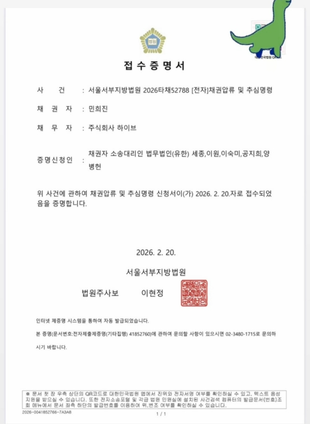 /사진=민희진 오케이레코즈 대표 인스타그램 캡처