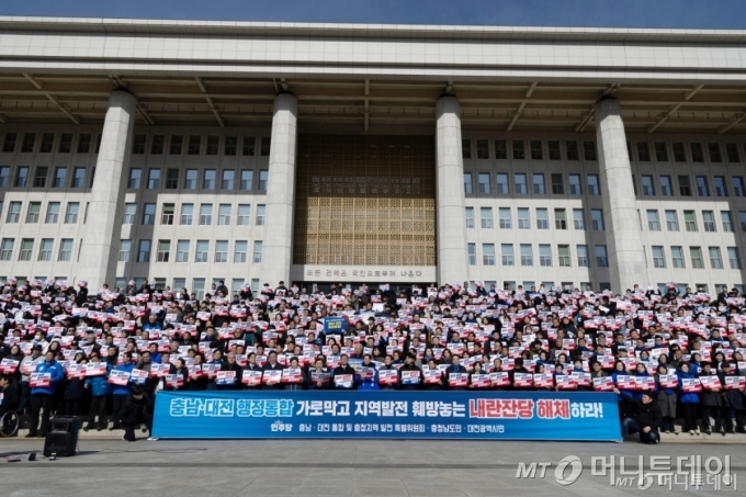 더불어민주당 충남·대전 통합 및 지역 발전 특별위원회, 충남도민, 대전시민 등이 23일 서울 여의도 국회 본청 앞 계단에서 충남·대전 행정통합 촉구 및 국민의힘 규탄대회를 하고 있다./사진=뉴스1