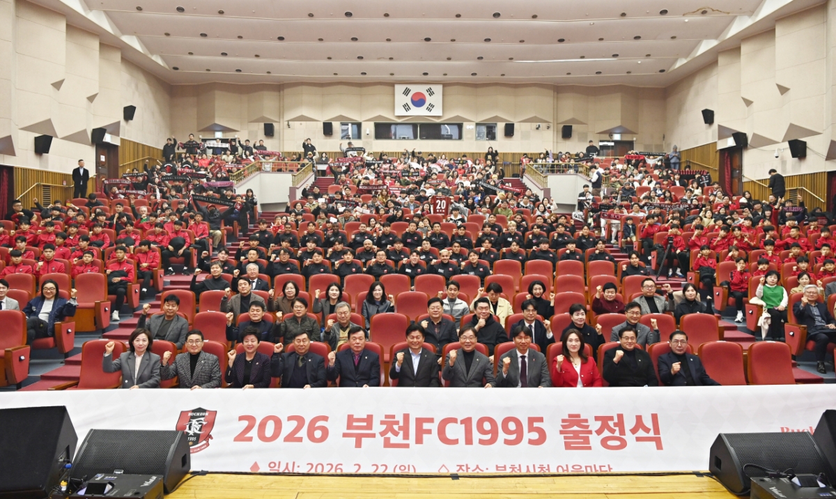 부천 FC 1995 출정식./사진제공=부천시