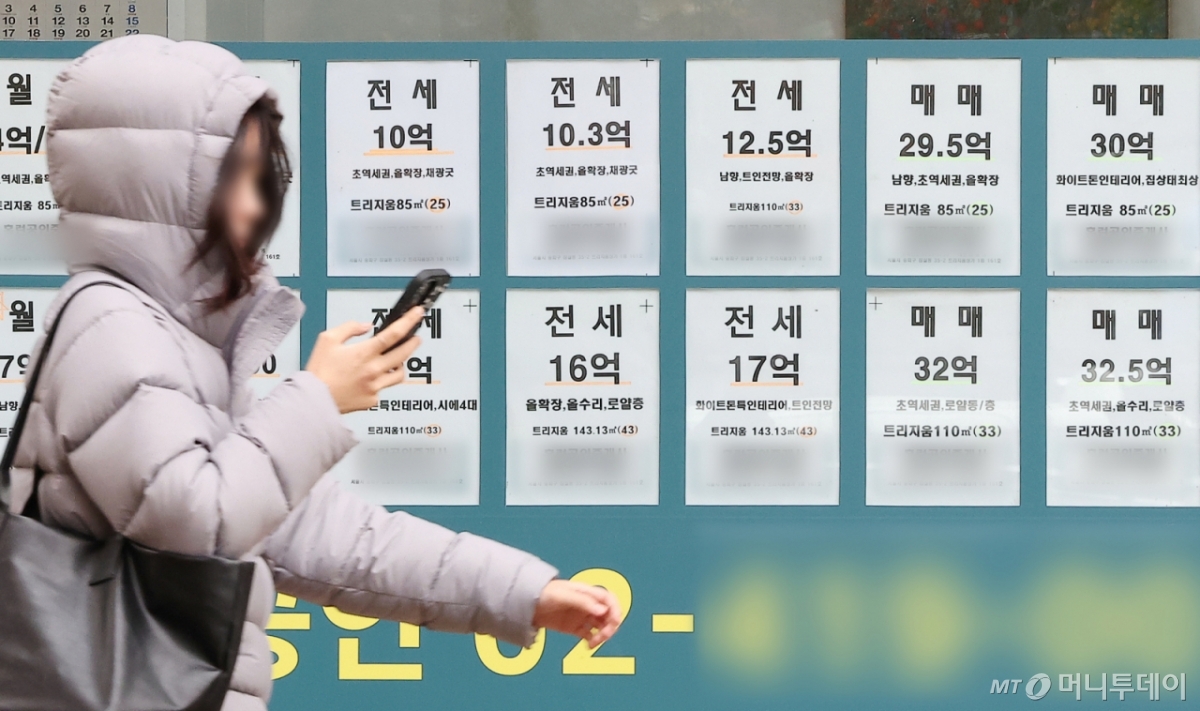 (서울=뉴스1) 김진환 기자 =사진은 24일 서울 시내 한 부동산에 인근 아파트 전세·매매 매물 안내문이 붙어 있다. 2025.11.24/뉴스1  Copyright © 뉴스1. All rights reserved. 무단 전재 및 재배포,  AI학습 이용 금지. /사진=(서울=뉴스1) 김진환 기자