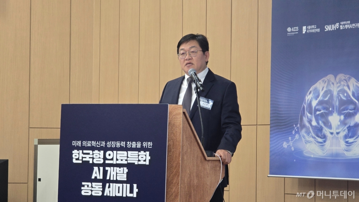 서준범 국가인공지능전략위원회 AI기본의료태스크포스(TF)장(리더·서울아산병원 영상의학과 교수)은 23일 서울 관악구 서울대학교에서 열린 '한국형 의료특화 AI 개발 공동 세미나'에서 발표하고 있다. /사진=홍효진 기자