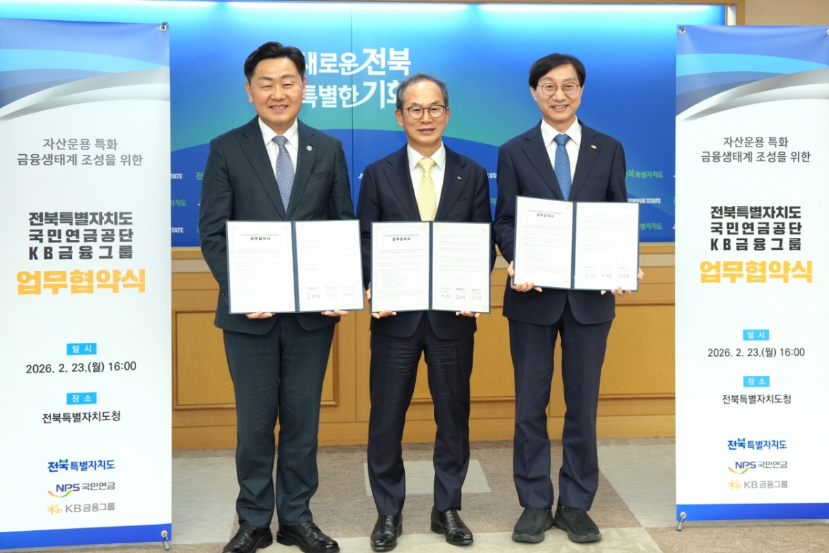 /사진제공=국민연금공단