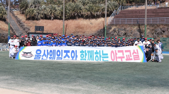 클리닉 종료 후 울산웨일즈 선수단과 기념촬영을 한 클리닉 참가자 및 학부모. /사진=울산 웨일즈