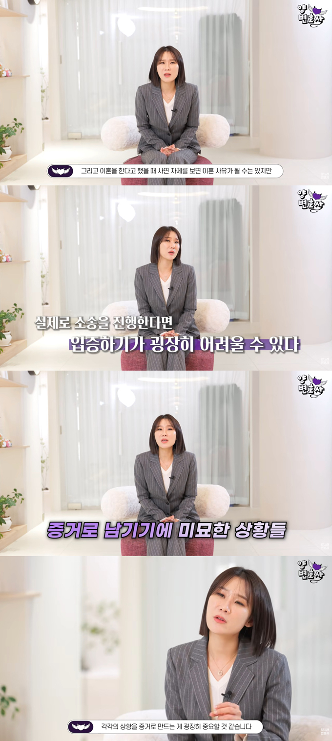 아내가 아이 앞에서 아빠인 자신을 나쁜 사람으로 만들어 이혼을 고민하는 남편의 사연이 전해졌다. /사진=유튜브 채널 '양나래 변호사' 영상