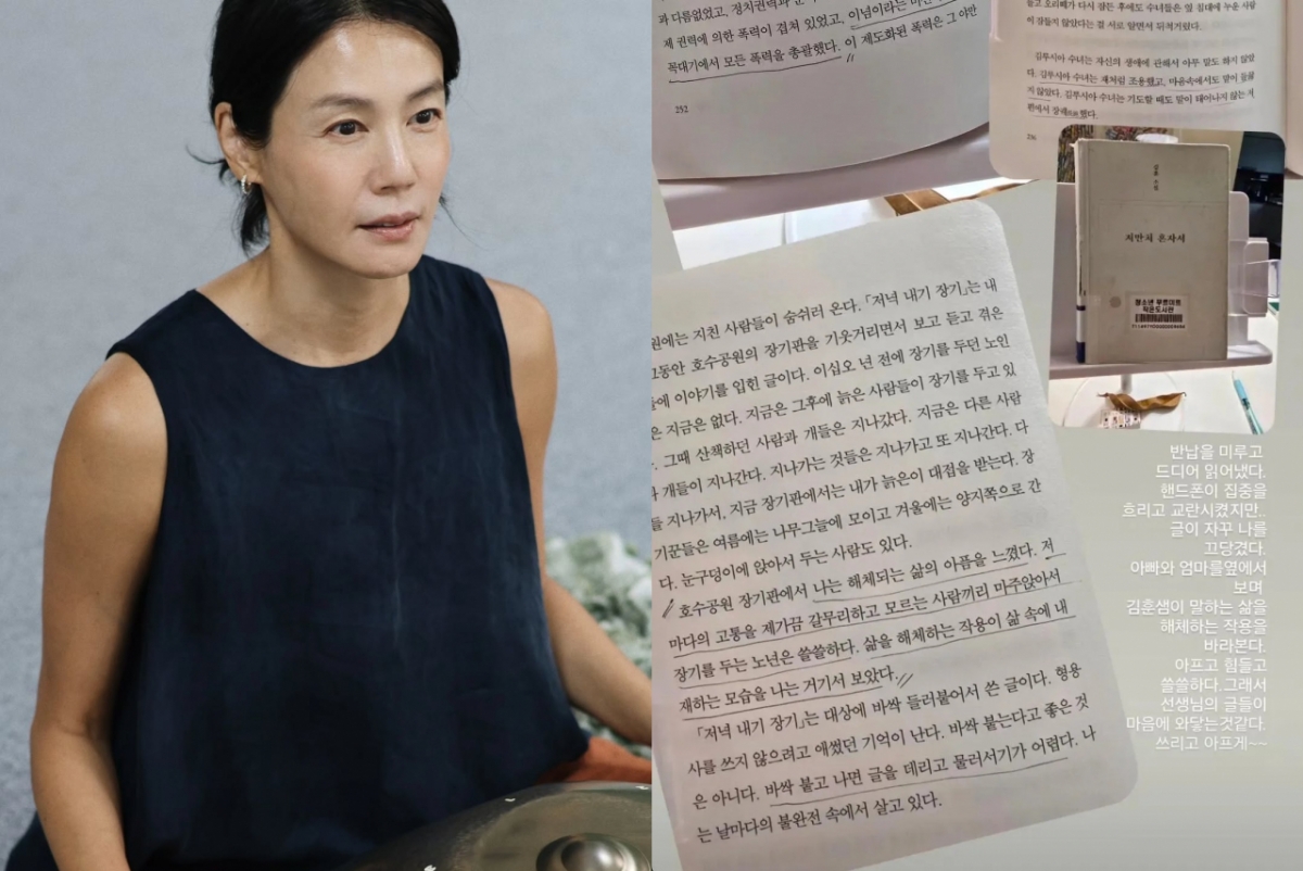 김지호가 공공 도서에 볼펜으로 밑줄을 그어 논란이 되자 사과했다. /사진=인스타그램 갈무리