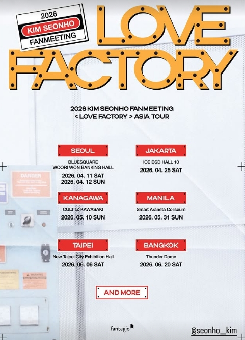  '2026 KIM SEONHO FANMEETING ASIA TOUR'('2026 김선호 팬미팅 <러브 팩토리> 아시아 투어') 개최 소식 /사진=판타지오 공식 인스타그램 스토리 캡처