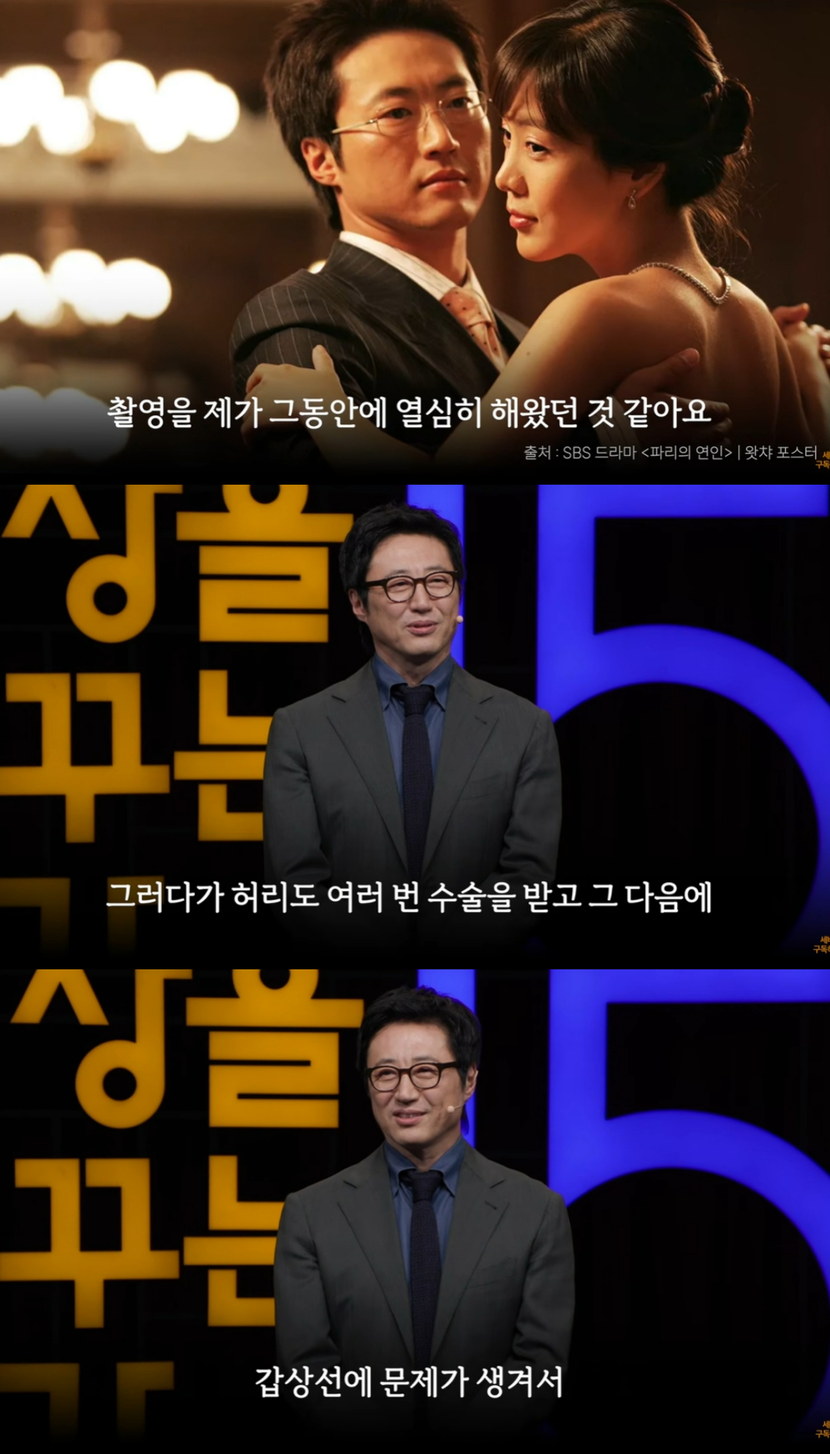 배우 겸 화가 박신양 /사진=유튜브 채널 '세바시 강연' 캡처